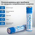 Батарейки алкалиновые "мизинчиковые" КОМПЛЕКТ 2 шт., CROMEX Alkaline, AAA (LR03, 24А), блистер, 457129 - 8